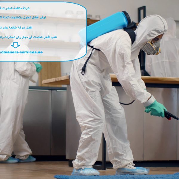 شركة مكافحة الحشرات في الشامخة